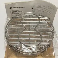 新品 クッキングプロ専用 2段蒸しラック ショップジャパン shop Japanのサムネイル