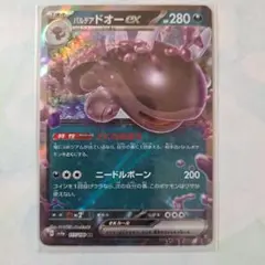 パルデアドオーex RR SV4a トリプレットビートのサムネイル