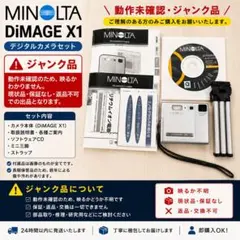 2026年最新】minolta dimage xiの人気アイテム - メルカリ