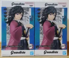 【送料込、匿名配送】鬼滅の刃 冨岡義勇Grandista フィギュア2体セット