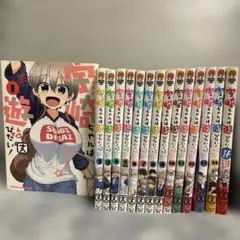宇崎ちゃんは遊びたい！】 1〜14巻セット 特典付き 初版 帯付きあり