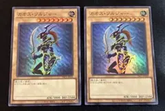 美品】カオス・ソルジャー スーパーレア遊戯王 2枚 - メルカリ