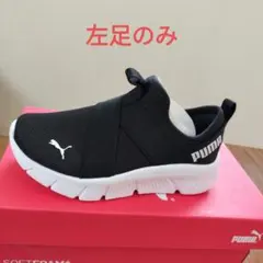 左足のみ プーマ 18.0cm