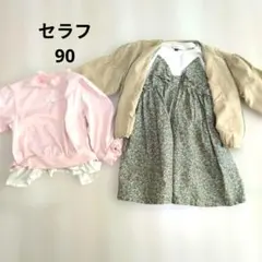 セラフ 90 ピンクカットソー　花柄ワンピース　ノーカラージャケットセット