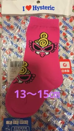 新品 ヒスミニ 靴下 ソックス 13センチ〜15センチ