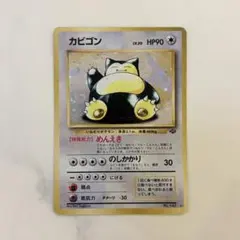 2026年最新】ポケモンカード旧裏カビゴン143の人気アイテム - メルカリ