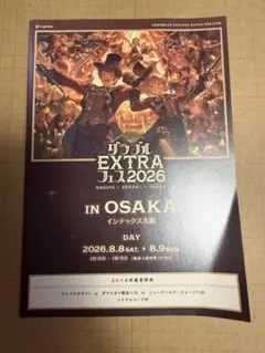グランブルーファンタジー EXTRAフェス2026 グッズセレクションセット