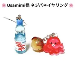 ❁⃘Usamimi 様ネジバネイヤリング❁⃘