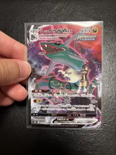 レックウザVMAX CSR S8b VMAXクライマックス 252/184 1枚