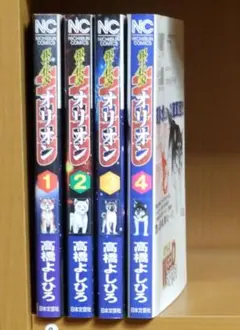 2026年最新】銀牙伝説WEEDオリオン 全巻セットの人気アイテム - メルカリ