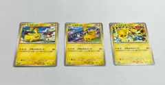 ポケモンカード ピカチュウ《プロモ》げきとうスパーク 3枚セット