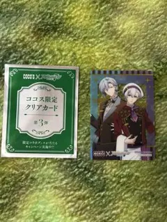 アイドリッシュセブン ココス限定 クリアカード　環&壮五A