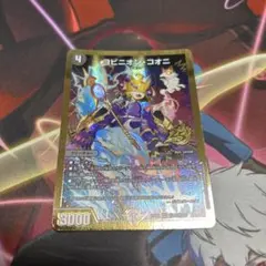 ヨビニオンコオニ 金 シークレット 4枚セット - メルカリ