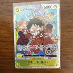 ゆ*様 ルフィ SR エラー　OP07-109