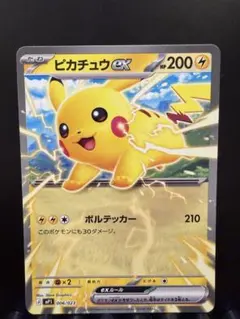 ピカチュウex 006/023 スタートデッキ コロちゃおVer3枚セット - メルカリ