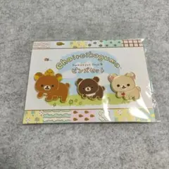 チャイロイコグマ ピンズセットのサムネイル