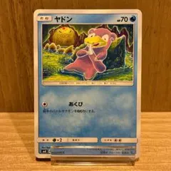 美品【コミヤトモカズ】ヤドン C SM8 超爆インパクト 024/095
