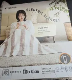未使用品　3個セット　ヤマゼン　電気毛布　ひざ掛け　YMK-202 電気掛敷毛布 YMK-202 188cm×130cm ｜ ミスターマックスオンラインストア