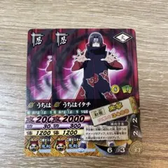 送料無料⭕️当時物 BANDAI NARUTO うちはイタチ カード まとめ