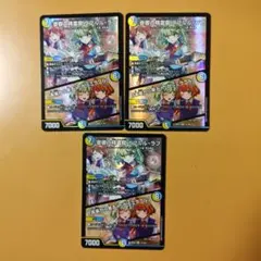 3枚　音卿の精霊龍 ラフルル・ラブ　ドラ娘