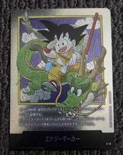 ☆1巻☆エナジーマーカー E42 マンガブースター DBFW