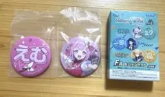 プロセカ　鳳えむ　セガラッキーくじ　缶バッチ