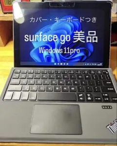 Surface Go カバー・キーボード付き