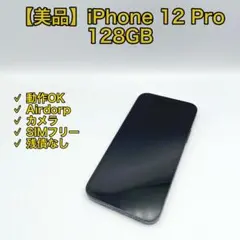 WW2298 iPhone12 Pro 128GB MGM83J/A | Mercari