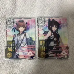 艦これアーケード　雪風改二　時雨改三　2枚1セット