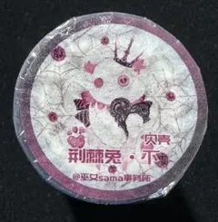 1111】海外 マステ 5m巻 貝殻光マスキングテープ 和風背景系 半透明