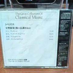 シベリウス 交響曲第2番 レナード・バーンスタイン指揮