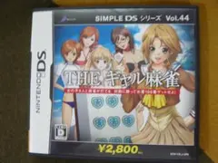 ギャル麻雀　DS 値下げ】THE ギャル麻雀 SIMPLE DS Vol.44 - メルカリ