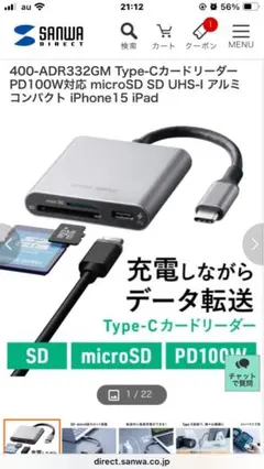 400-ADR332GM Type-Cカードリーダー