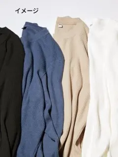 ユニクロ ワッフルクルーネックTシャツ(長袖) ナチュラル