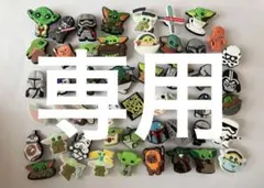 mi様専用　5.49 ２点セット