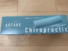 新品・未使用】全健会 あおたけ運動枕 - メルカリ