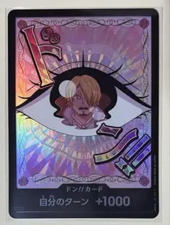 プリン ドン!!カード パラレルドンカード