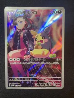 マリィのモルペコ SVOM スターターセットex マリィのモルペコ&オーロンゲ…