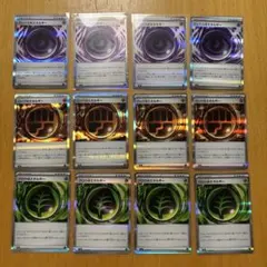 エネルギー　12枚セット　まとめ売り