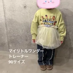 MY LITTLE WONDER マイリトルワンダー　トップス 90cm