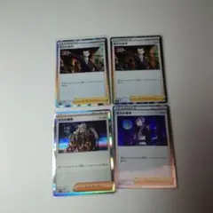 ボスの指令 ホロカード 4枚セット