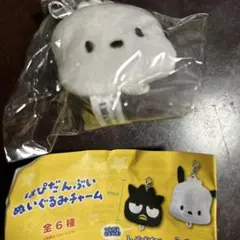 はぴだんぶい　ぬいぐるみチャーム　ポチャッコ