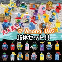 AMONG US アモングアス 16体 フィギュア レゴ 互換 LEGO nb6