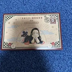 鬼滅の刃 特装版付録　絵葉書16枚セット