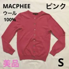 【美品】MACPHEE 薄手 カーディガン ピンク ウール100% S