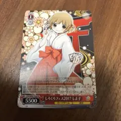 2026年最新】しろくろフェス しよ子の人気アイテム - メルカリ