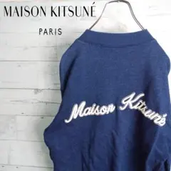 【大人気】MAISON KITSUNE カーディガン ニット ロゴ 3120