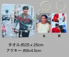BTS テテ　V テヒョン　ハンドタオル　アクリルキーホルダー　2点セット①