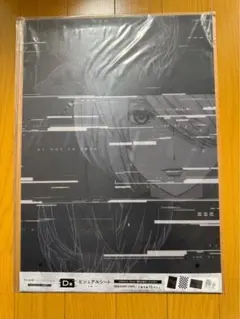 NieR:Automata Ver 1.1a 2D賞 ビジュアルシート