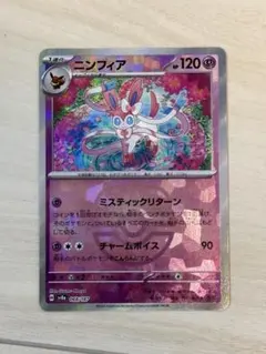 2025年最新】ニンフィアEX テラスタルの人気アイテム - メルカリ